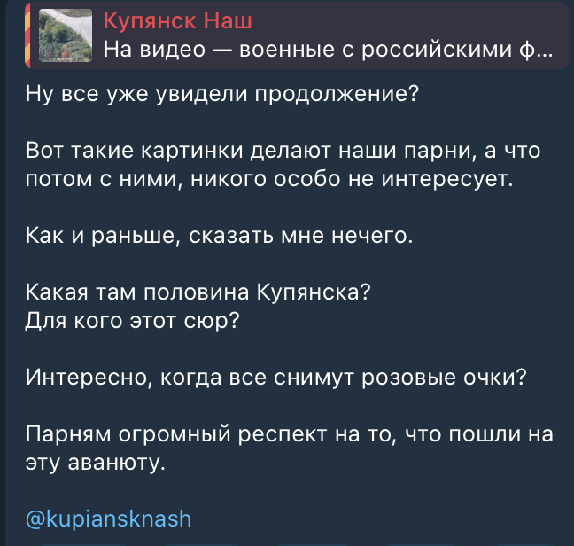 Скріншот 6–7. Публікації в цьому ж каналі, де висловлюються сумніви щодо успішності