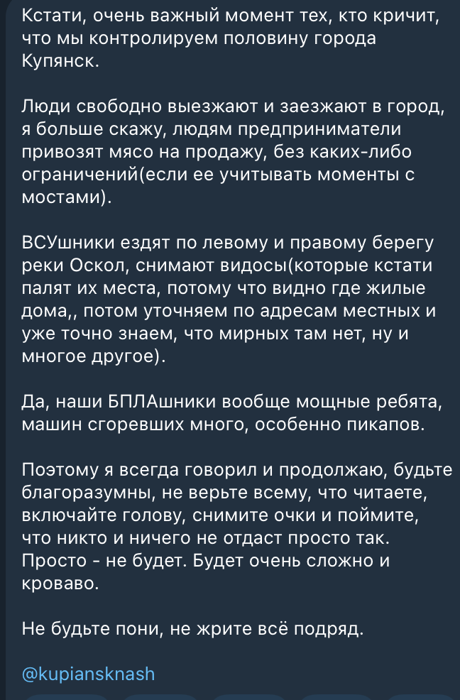 Скріншот 6–7. Публікації в цьому ж каналі, де висловлюються сумніви щодо успішності