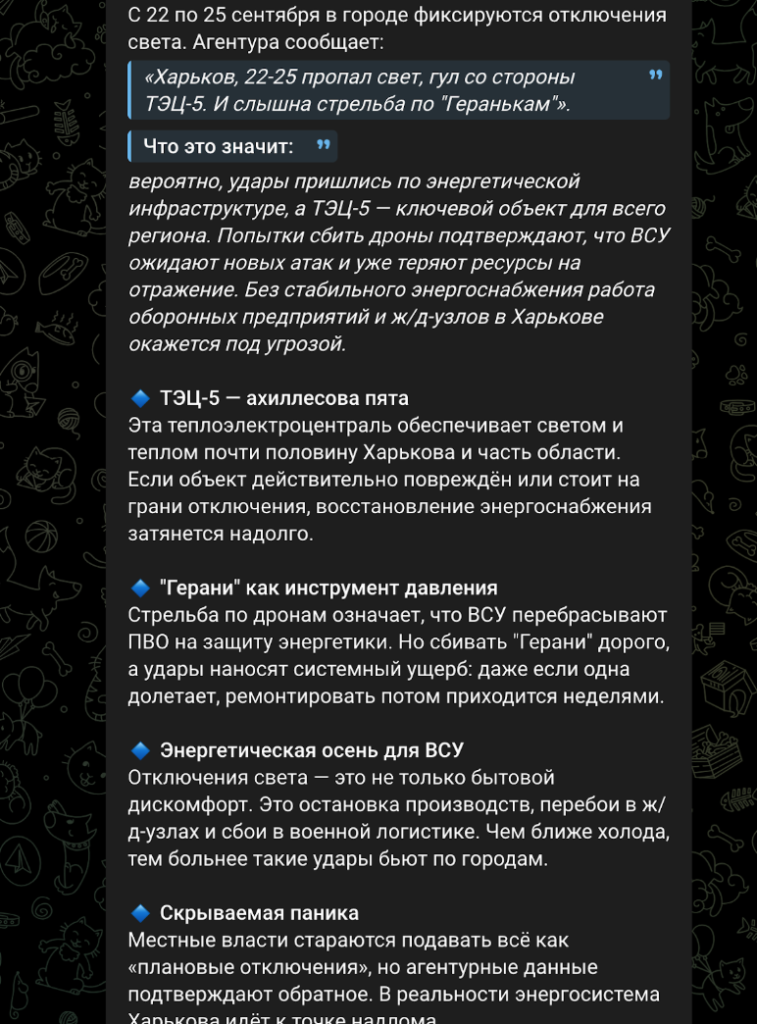 Публікація на проросійських телеграм-каналах. Джерело: «РУССКИЙ Z ХАРЬКОВ V»