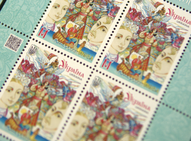 Нова марка до Дня української писемності та мови