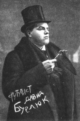 Давид Бурлюк 