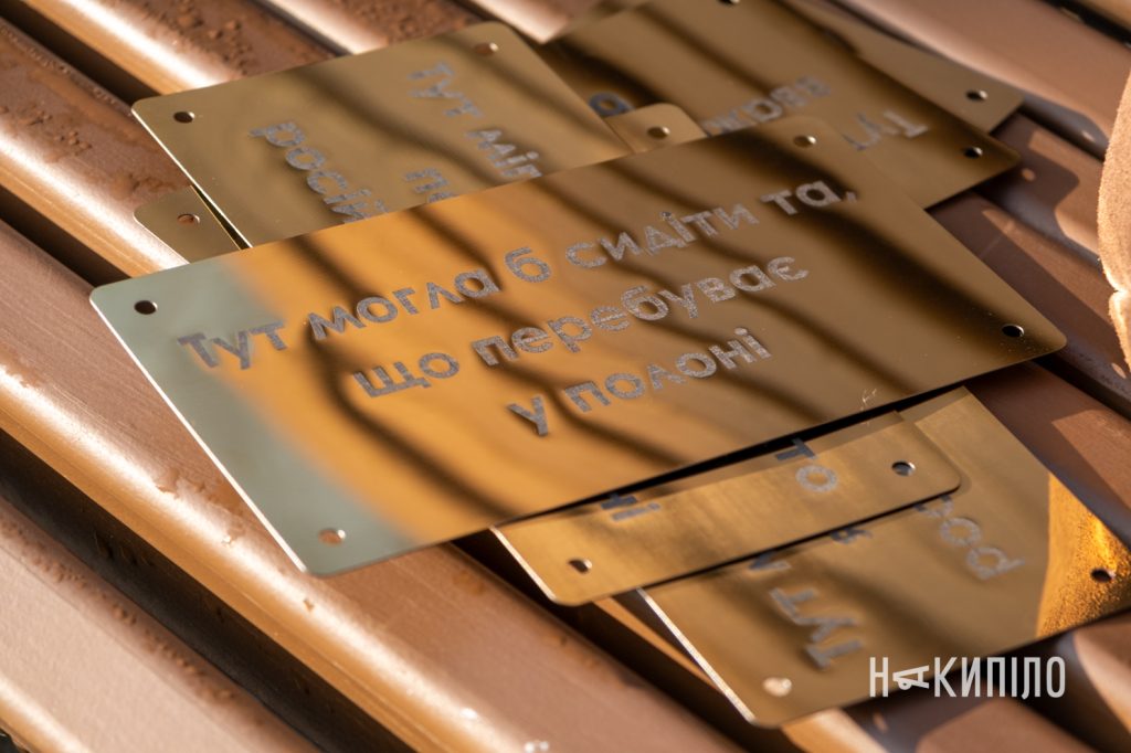 Харків пам'ятає: як місто вчиться шанувати загиблих героїв 5 У Харкові на набережній у парку з’явилися пам’ятні таблички на десяти лавках.