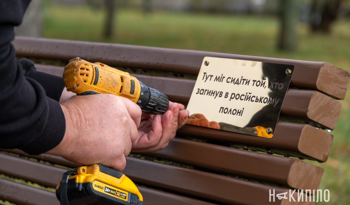 У Харкові на набережній у парку з’явилися пам’ятні таблички на десяти лавках.