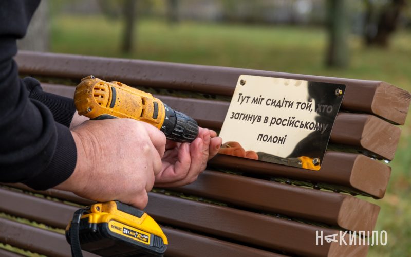 У Харкові на набережній у парку з’явилися пам’ятні таблички на десяти лавках.