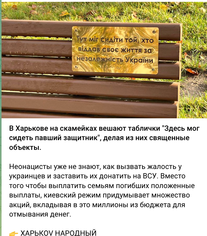 фейк, пропаганда