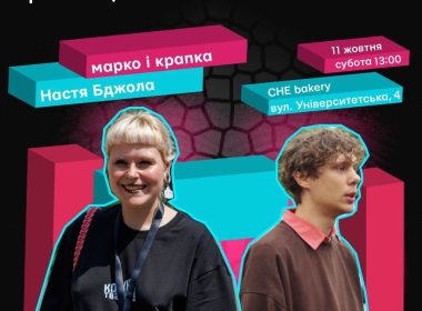 Останній дискусійний клуб українською «Присутні й причетні
