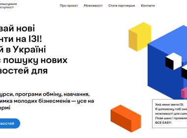 В Україні запрацювала державна платформа Easy для допомоги українській молоді