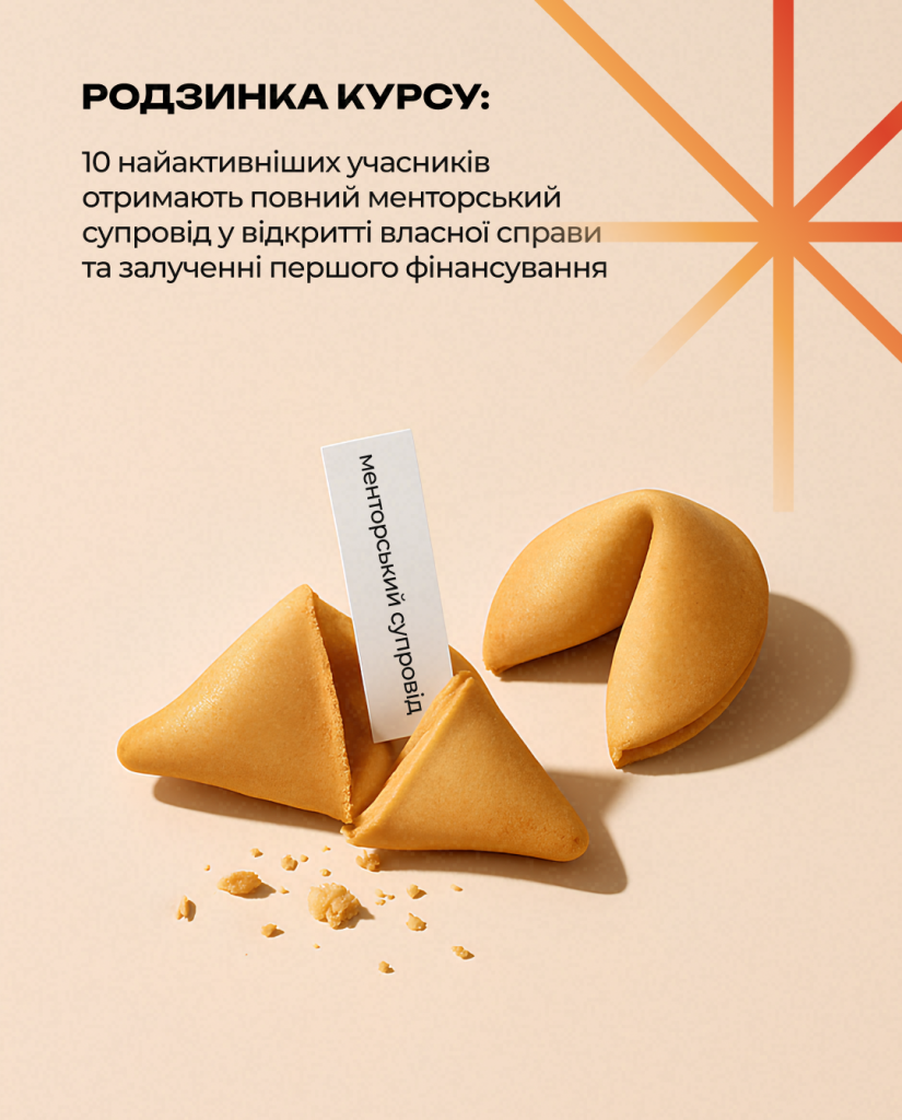 У Харкові стартує безкоштовний курс «Business-старт: від мрії до дії»