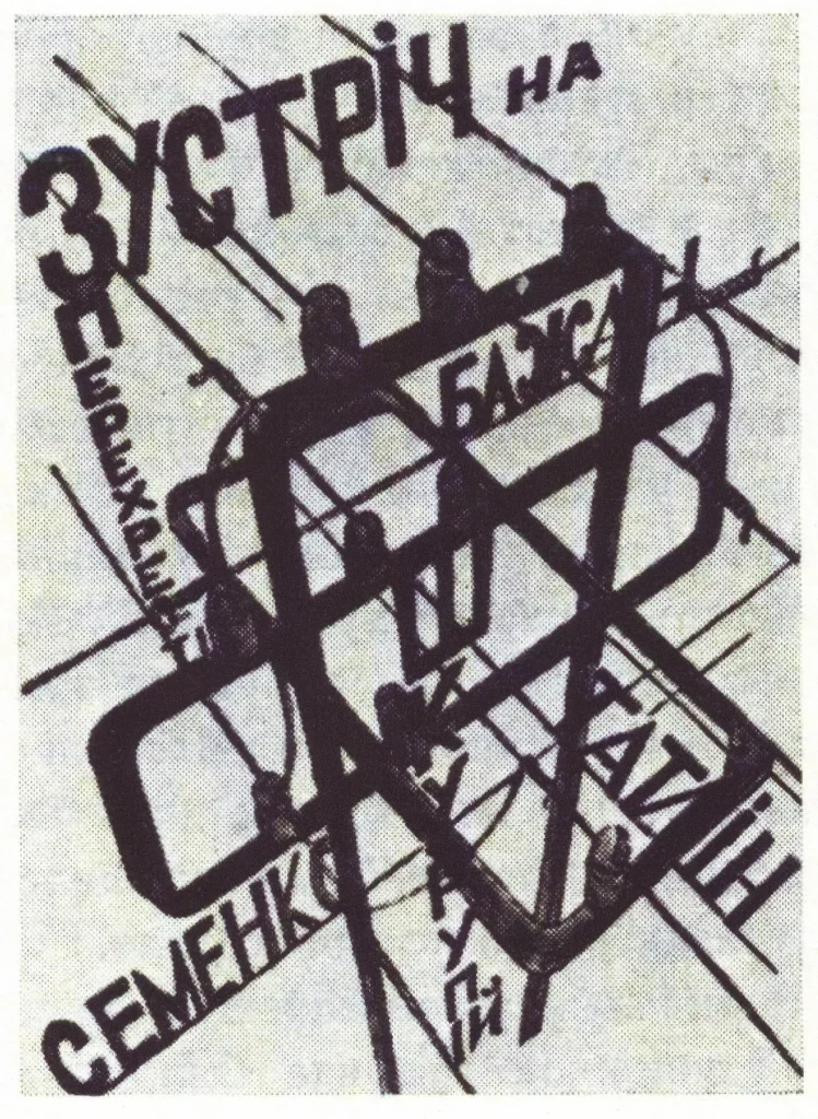 Володимир Татлін, обкладинка, 1927 р.