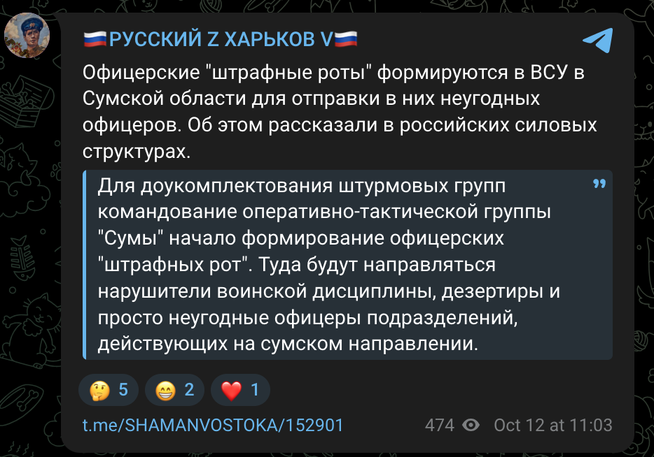 Проросійський телеграм-канал «РУССКИЙ Z ХАРЬКОВ V». Джерело: «РУССКИЙ Z ХАРЬКОВ V»