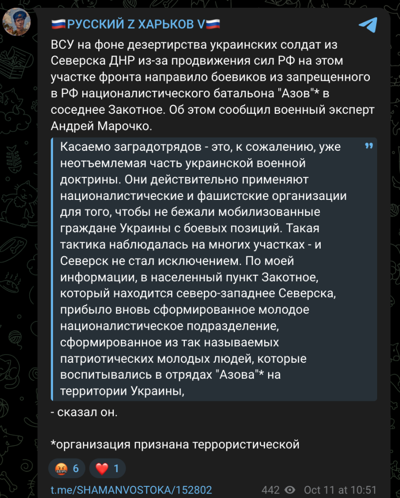 Проросійський телеграм-канал «РУССКИЙ Z ХАРЬКОВ V». Джерело: «РУССКИЙ Z ХАРЬКОВ V»