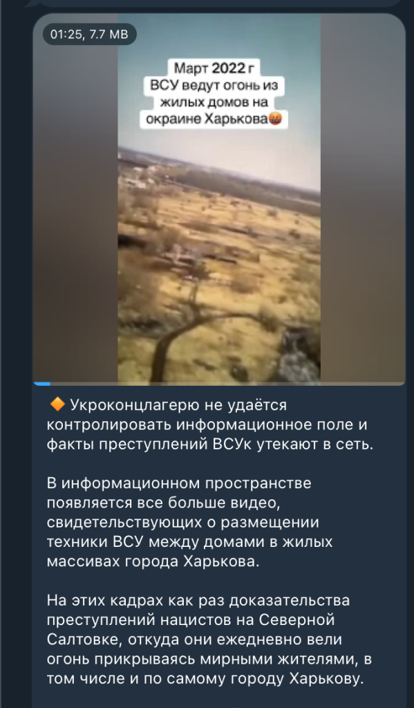 Телеграм-канал «ХАРЬКОV НАРОДНЫЙ». Джерело:  «ХАРЬКОV НАРОДНЫЙ»