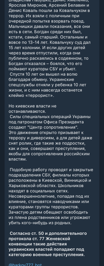 Телеграм-канал «ХАРЬКОV НАРОДНЫЙ». Джерело: «ХАРЬКОV НАРОДНЫЙ»