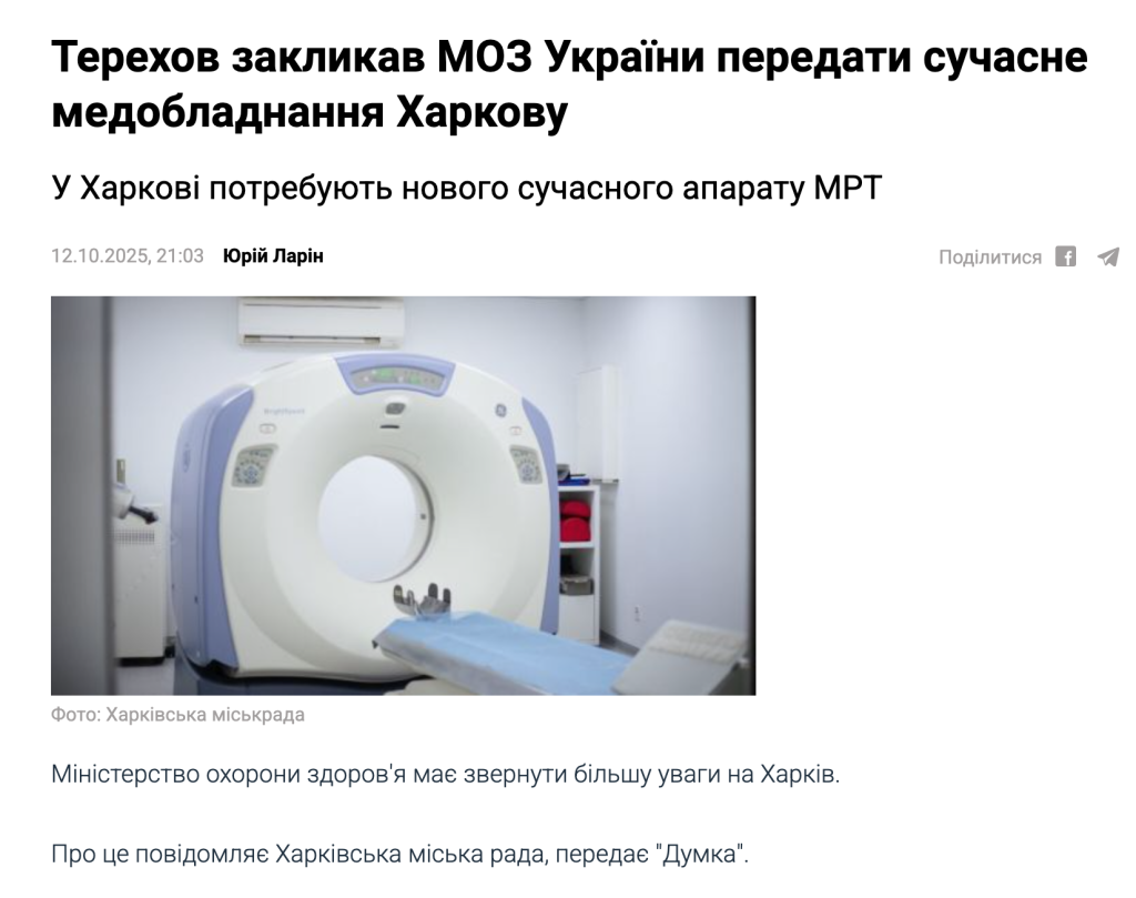 Публікації з ознаками порушеннями медіа “Думка”. Джерело: Думка