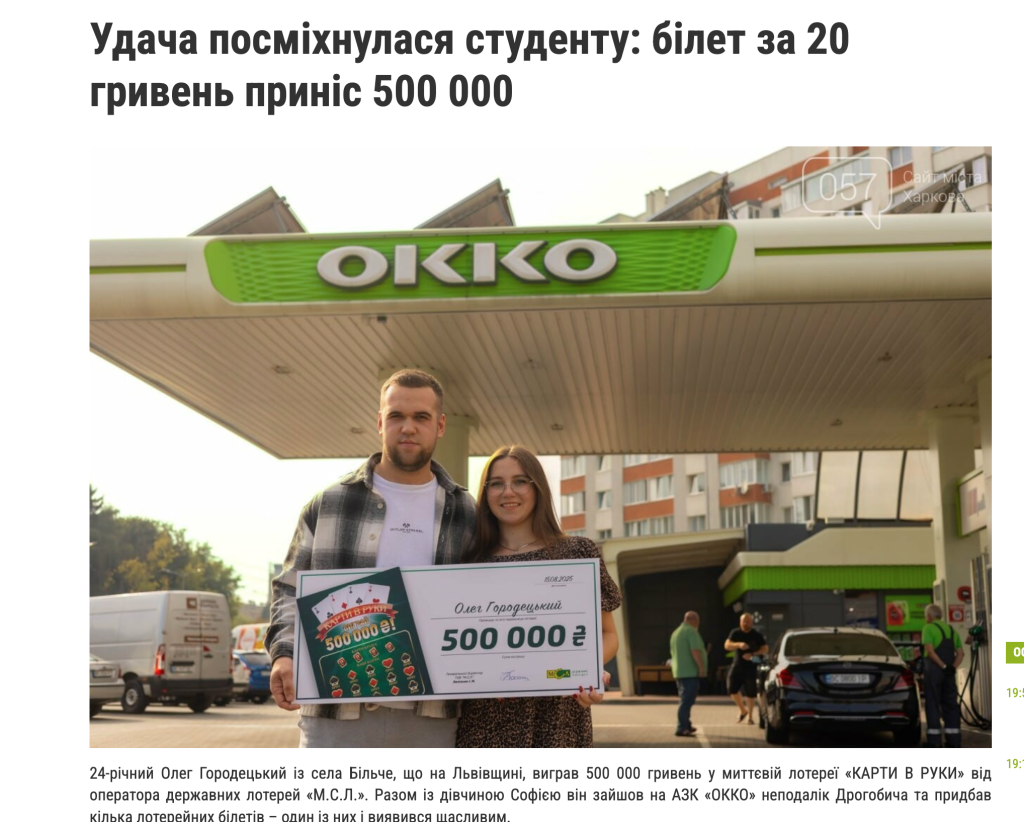 Публікації з порушеннями у медіа 057. Джерело: 057