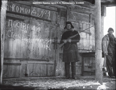 Голодомор 1932–1933: як тоталітарна утопія знищила мільйони українців 9 Гончаренко-комсомолець, колгоспник сільськогосподарської артілі ім.. Г. Петровського Ольшанської сільради Харківської області охороняє насіннєві і страхові фонди артілі до 1933 р.
