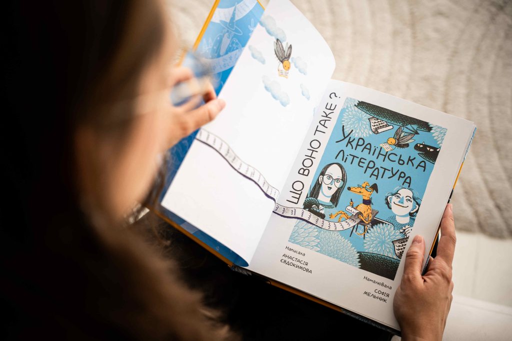 «Українська література - це завжди про живе і справжнє» 2 Всеукраїнський літературний тур Анастасії Євдокимової. Видавництво Ранок