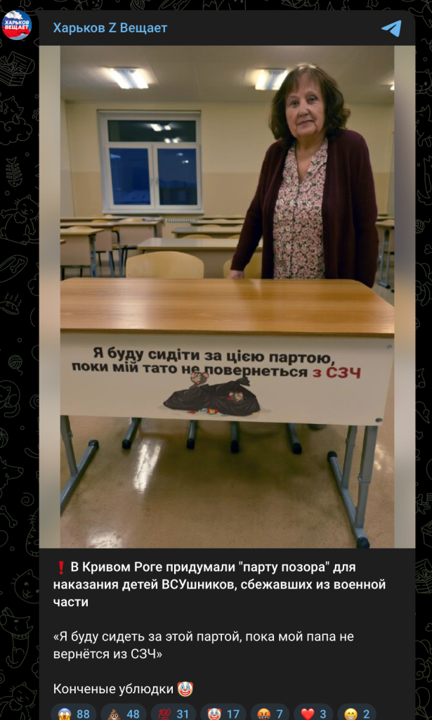 Розстріли, «ополчєніє», хабарі Джолі та парти у Кривому Розі: російські фейки тижня 5