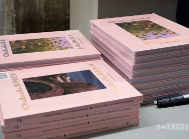 Презентація книги «Преті гетто»