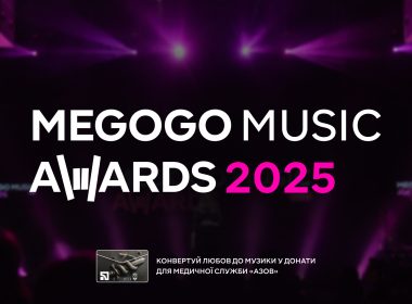 MEGOGO MUSIC AWARDS 2025