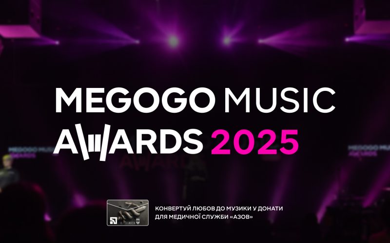 MEGOGO MUSIC AWARDS 2025