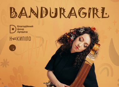 «Теплі історії»: концерт Banduragirl