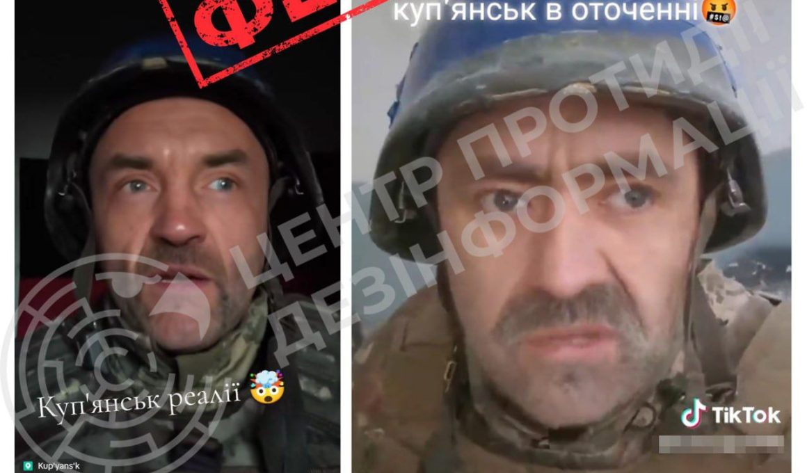 росія запустила у TikTok серію фейкових відео про «повне оточення Куп’янська».