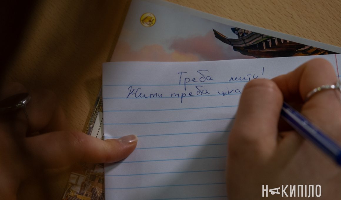 Радіодиктант-2025