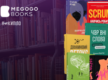 Підбірка книг до Дня Студенка спільго з MEGOGO Books