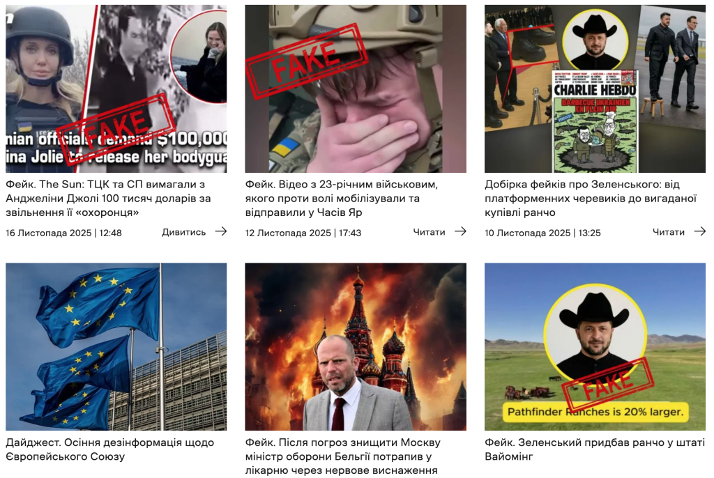 Розділ фактчекінгу «Ґвара». Скриншот: «Ґвара»
