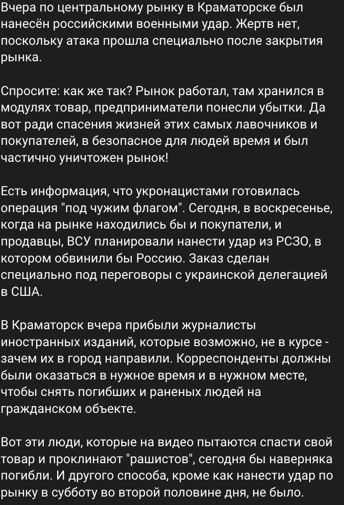 «Ми обстріляли вас, щоби ви не обстріляли себе»: огляд російської пропаганди на Харківщині 2
