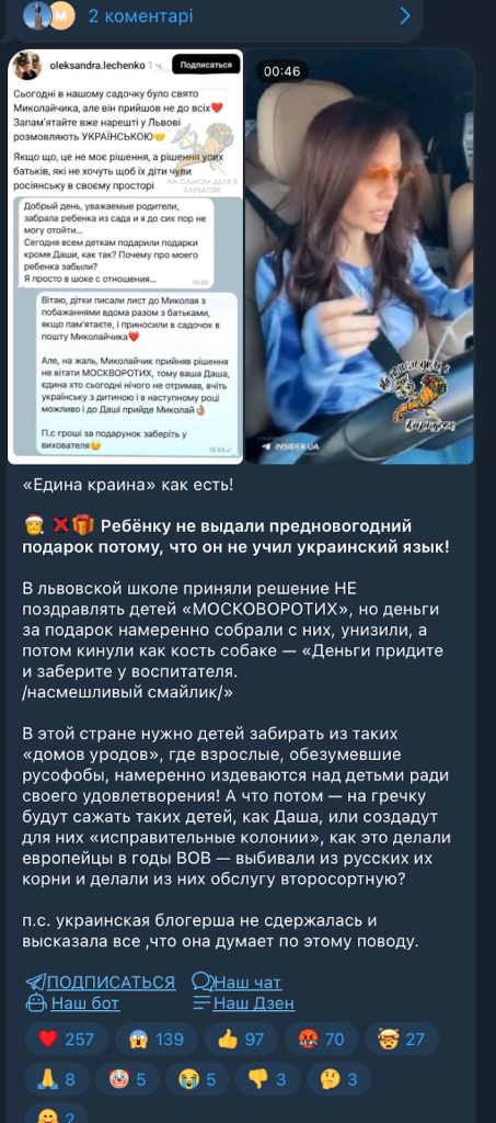 «Зеленського не було в Куп'янську»: про що брехала пропаганда рф на Харківщині 3