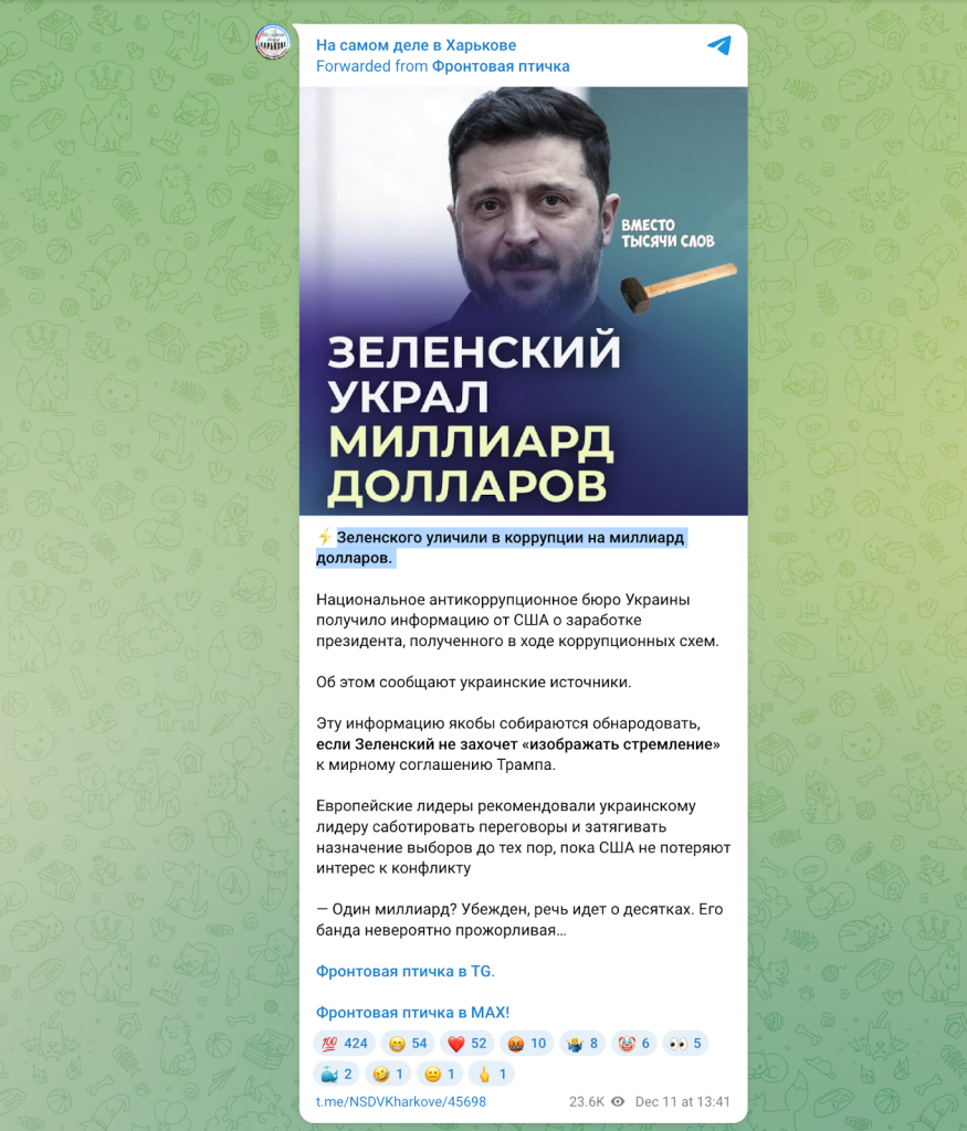 «Зеленського не було в Куп'янську»: про що брехала пропаганда рф на Харківщині 6