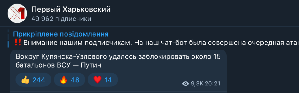 Як росіяни брехали про Харківщину в 2025 році 6