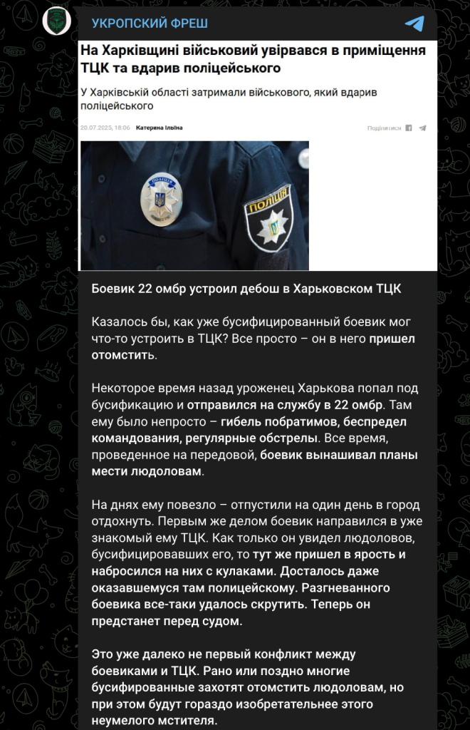 Як росіяни брехали про Харківщину в 2025 році 3