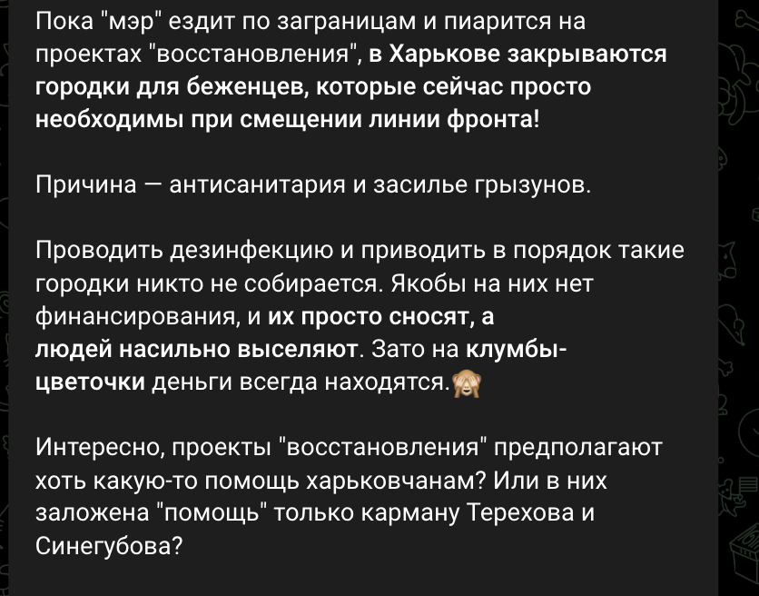 «Ми обстріляли вас, щоби ви не обстріляли себе»: огляд російської пропаганди на Харківщині 3