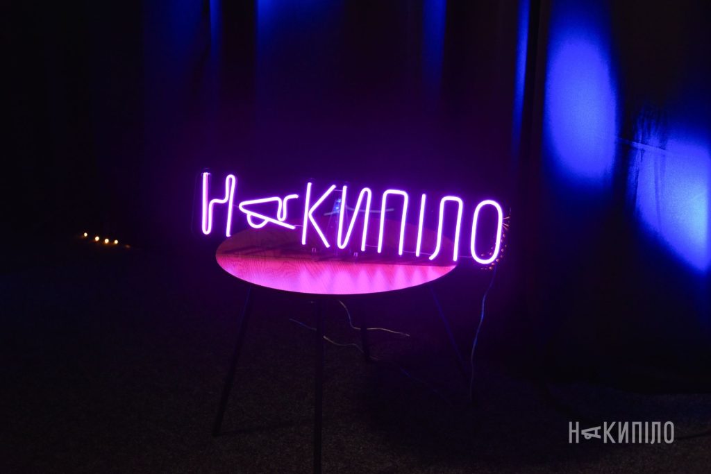 мікроретрит, вивіска Накипіло