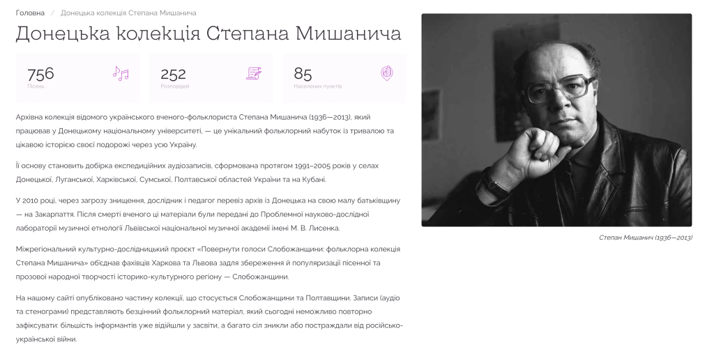 Голоси Слобожанщини: розмова про говори, пісні та пам'ять 