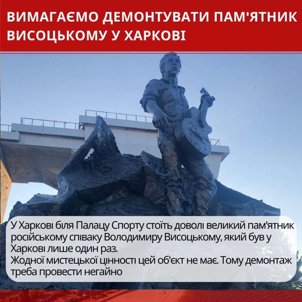 «Ще будуть ламатися списи»: болючі питання деколонізації в Харкові 10