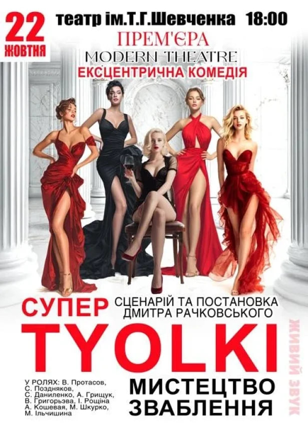 Ми називаємо це «травматургія»: розмова зі співзасновниками «Театру ветеранів» 11