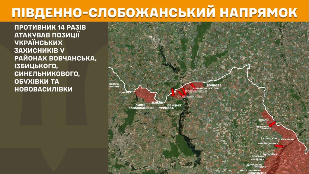 Вовчанськ станом на 2 грудня: доповідає 57-ма ОМПбр 1