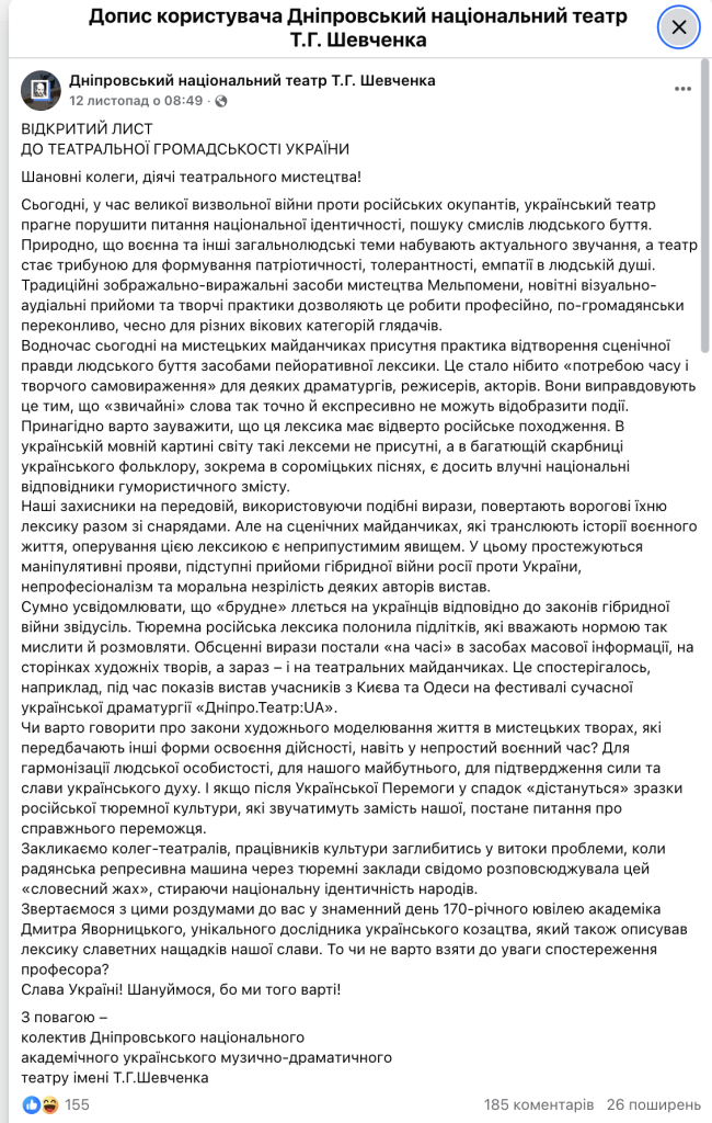Ми називаємо це «травматургія»: розмова зі співзасновниками «Театру ветеранів» 9