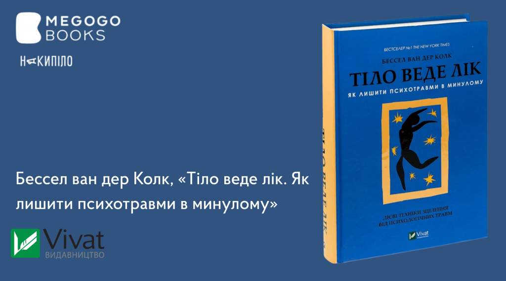 Megogo books. Харківські видавництва