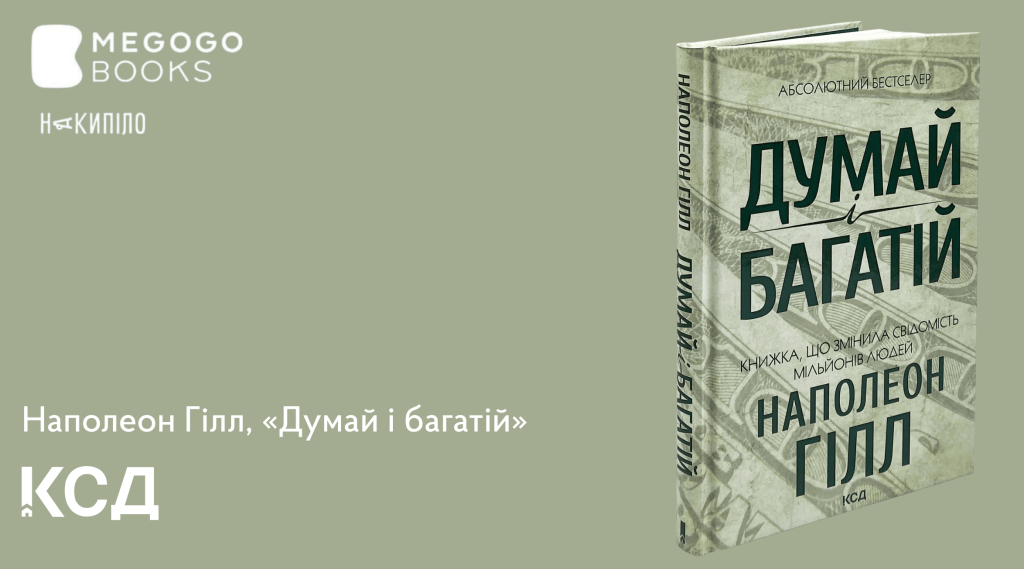 Megogo books. Харківські видавництва