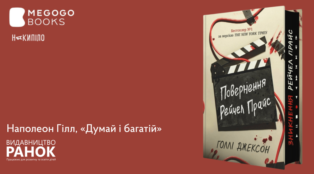 Megogo books. Харківські видавництва