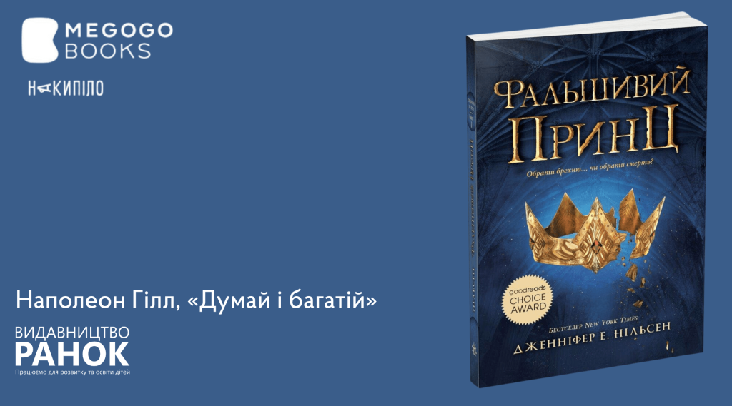 Megogo books. Харківські видавництва