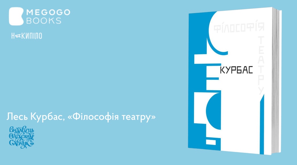 Megogo books. Харківські видавництва
