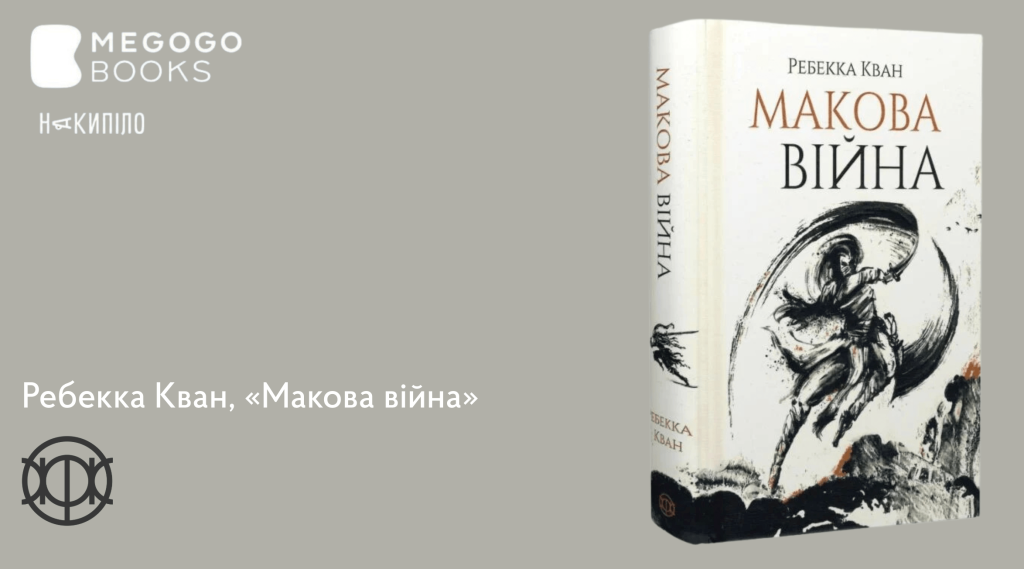Megogo books. Харківські видавництва