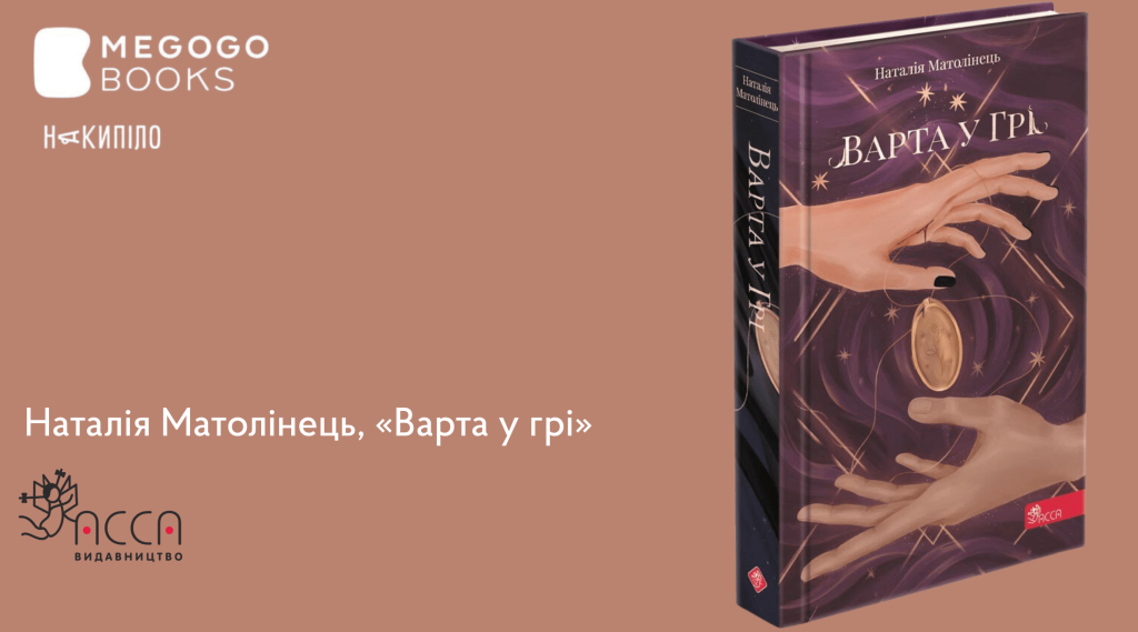 Megogo books. Харківські видавництва