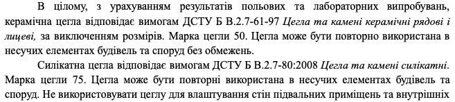 Будівництво — із відходів, тепло — із каналізації. Які ноу-хау з'явилися в повоєнному відновленні 5